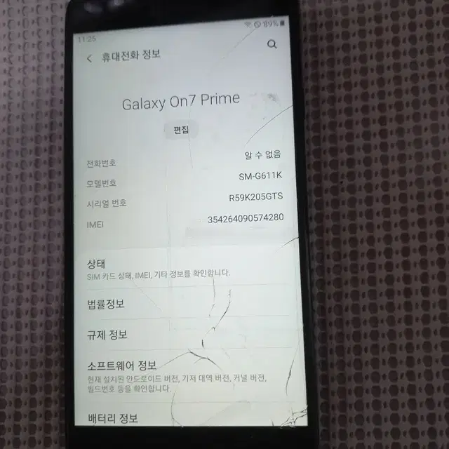 무료배송 갤럭시 On7 Prime SM-G611K 업무용폰