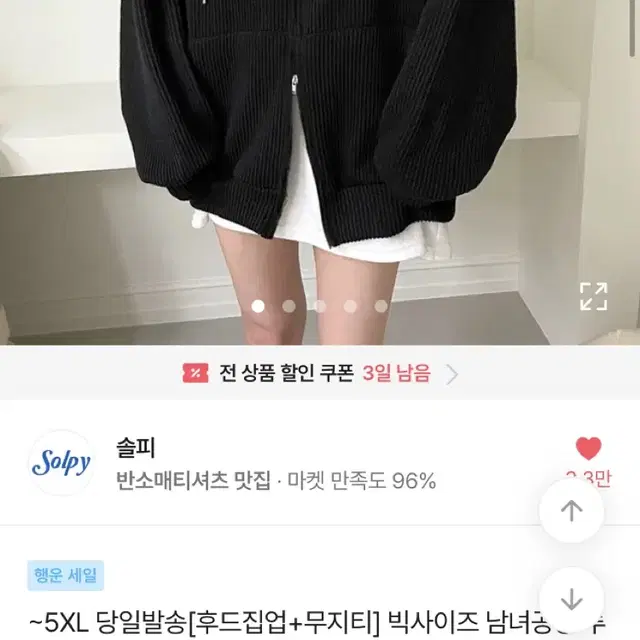 에이블리 솔피 오버핏 니트 후드집업