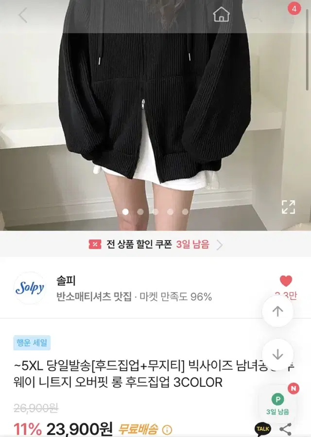 에이블리 솔피 오버핏 니트 후드집업