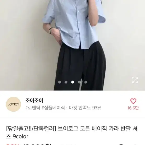 에이블리 반팔 카라 셔츠 스카이블루