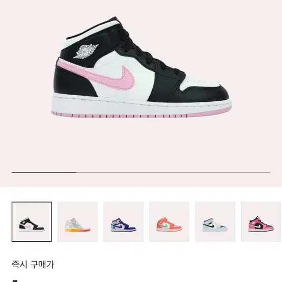 Jordan 1 Mid Light Arctic Pink