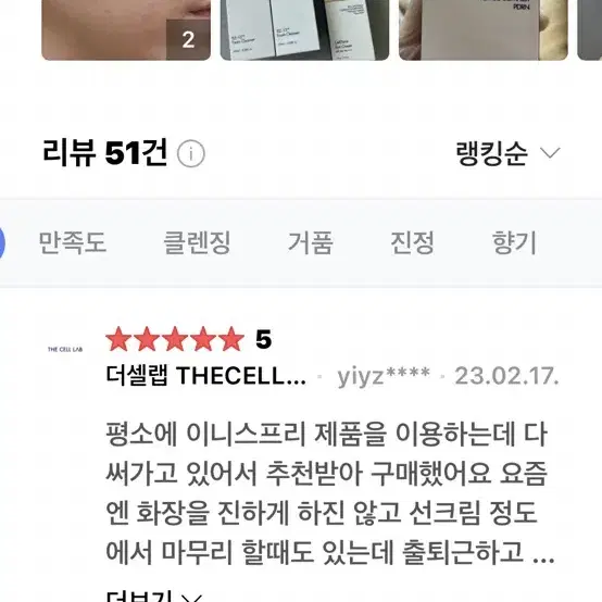 더셀랩 티엘이 10 폼 클렌저 100ml