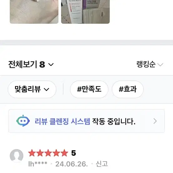 닥터펩티 유브이 플러스 톤업 선스크린 50ml