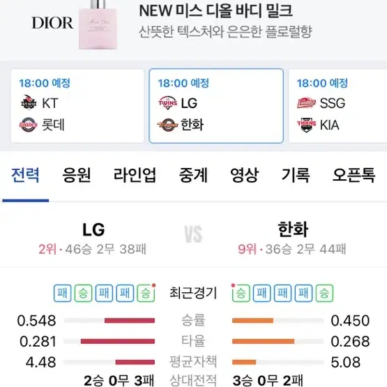 7/13일 대전 엘지 : 한화 3루 선예매 부탁