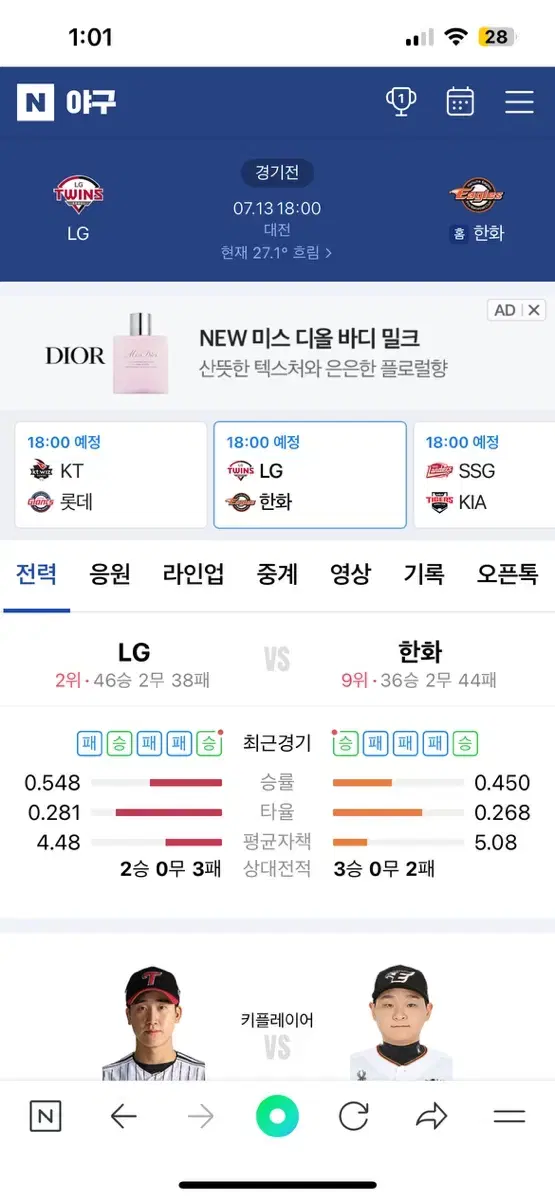 7/13일 대전 엘지 : 한화 3루 선예매 부탁