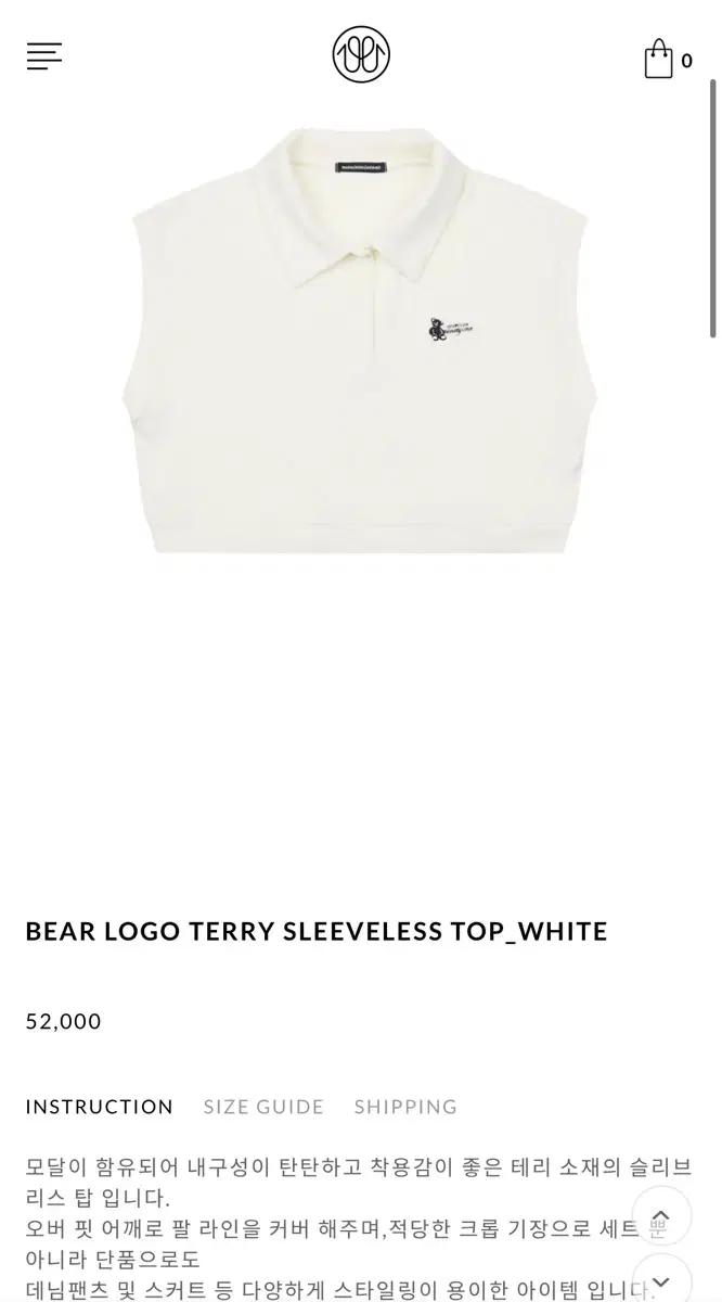 1991 Terry Sleeveless