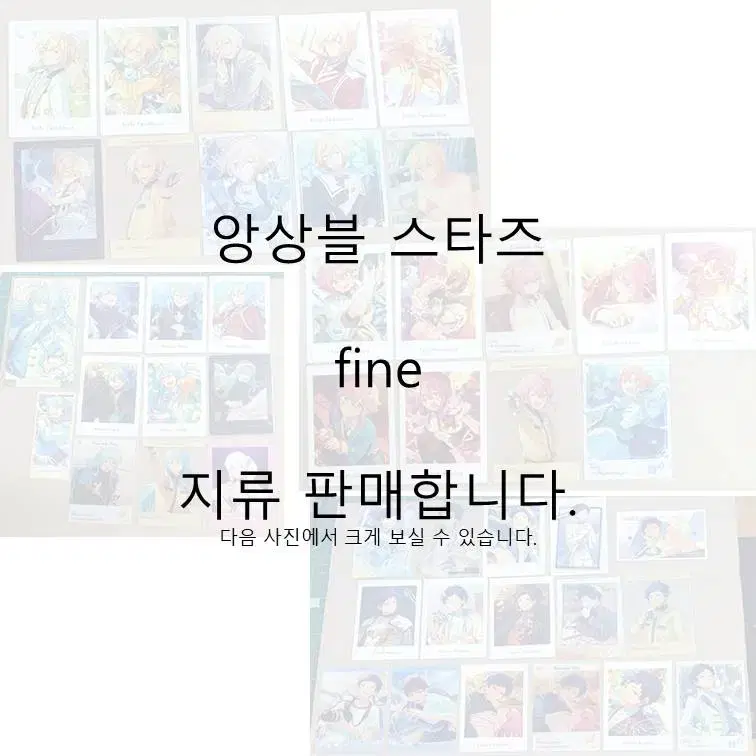 앙스타 fine 지류 판매합니다.