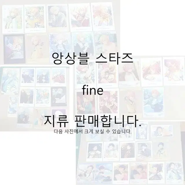 앙스타 fine 지류 판매합니다.