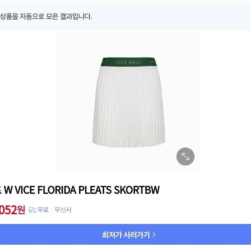 VICE GOLF 여성치마