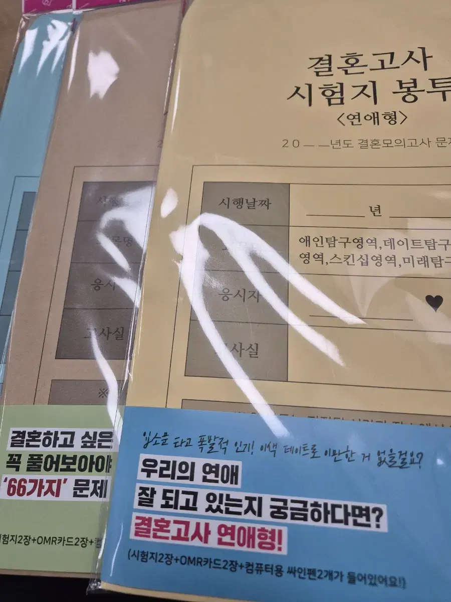 빌립어스 결혼고사