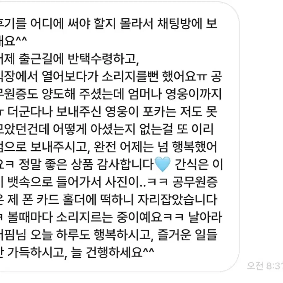 후기 모음