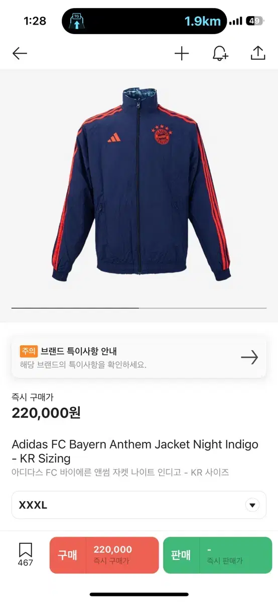 아디다스 바이에른뮌헨 앤썸자켓 2XL 3XL 급처