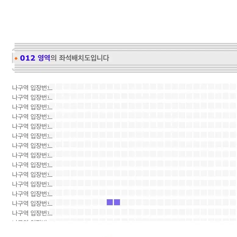 싸이 흠뻑쇼 대전 27일 2연석 1000번대 양도합니다