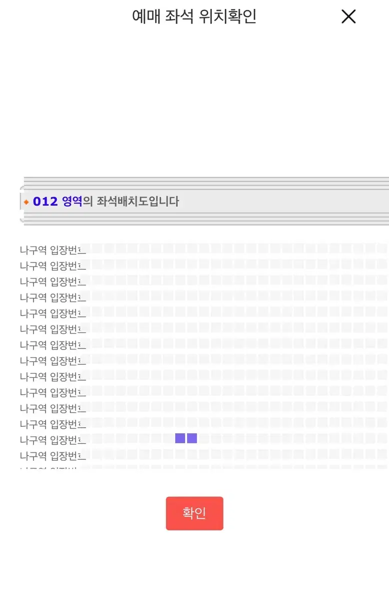 싸이 흠뻑쇼 대전 27일 2연석 1000번대 양도합니다