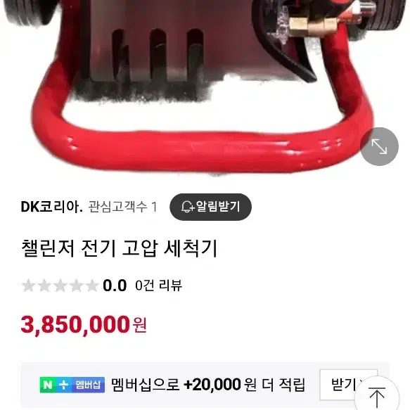 챌린져고압세척기 새것