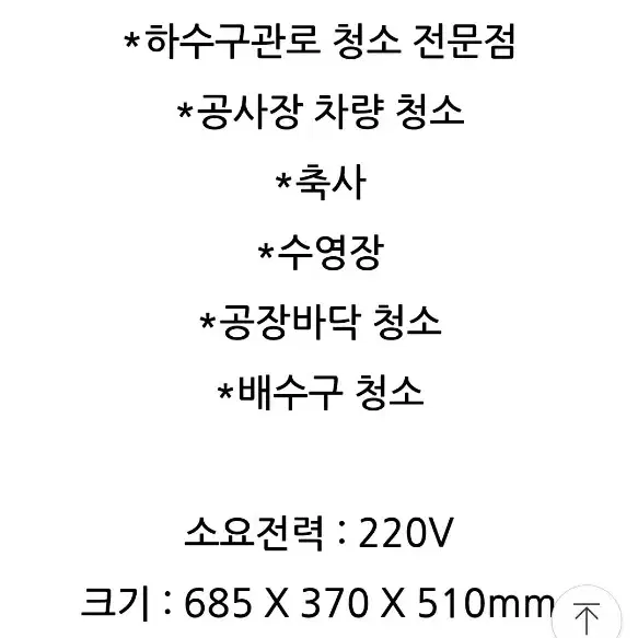 챌린져고압세척기 새것