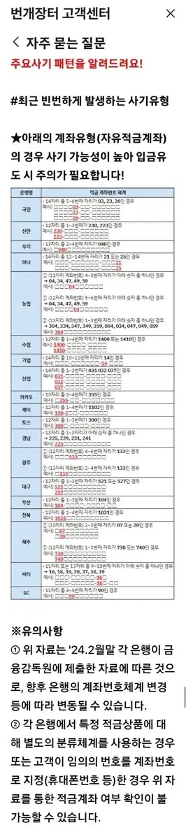 (해외사기조직) 오토바이 사기 안 당하는 법