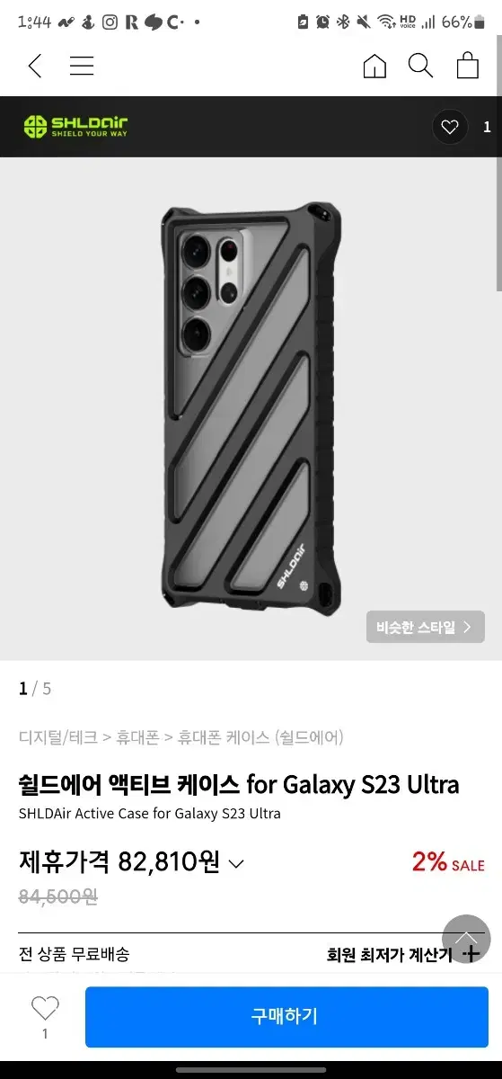 쉴드에어 액티브 케이스 for Galaxy S23 Ultra