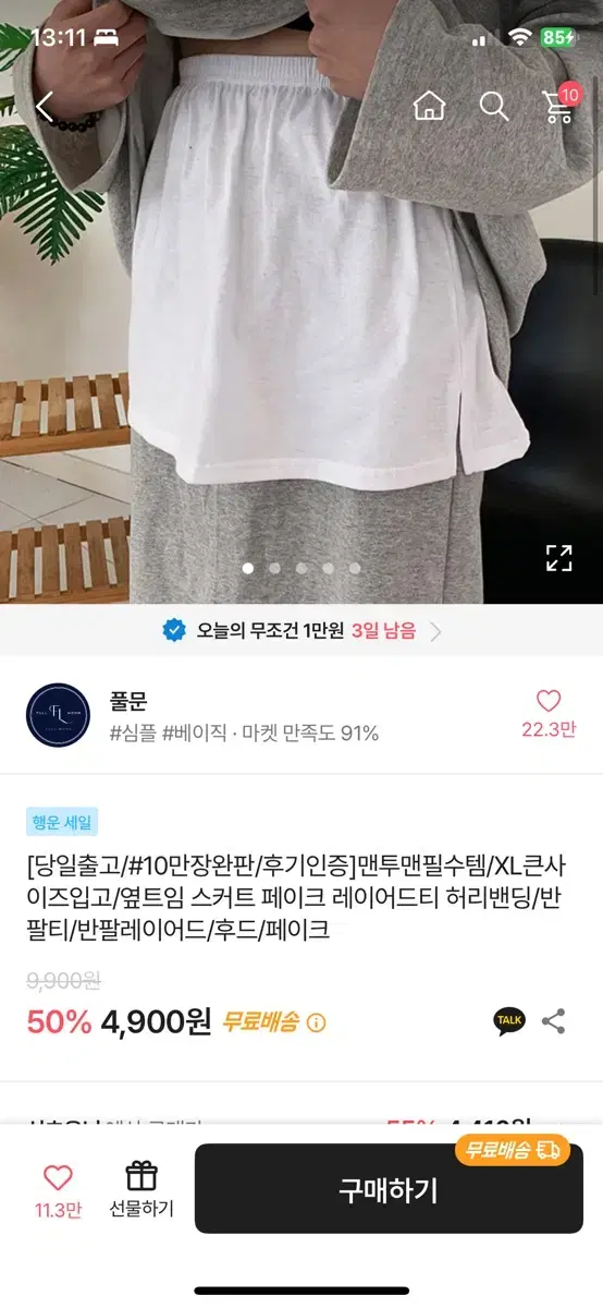 에이블리 이너티