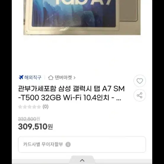 갤럭시a7 32기가