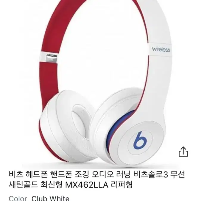 Beats solo 헤드폰