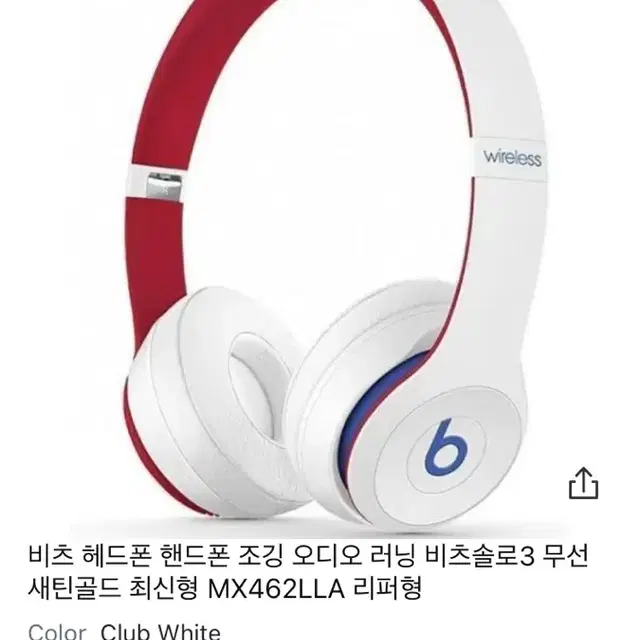 Beats solo 헤드폰