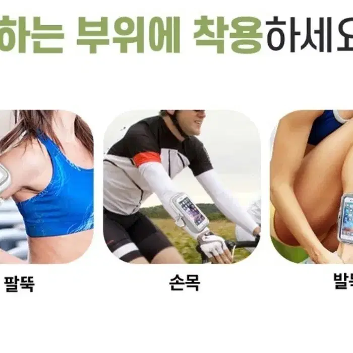 스마트 터치수납 암밴드