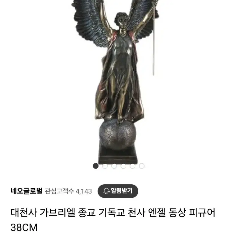 대천사 가브리엘 동상