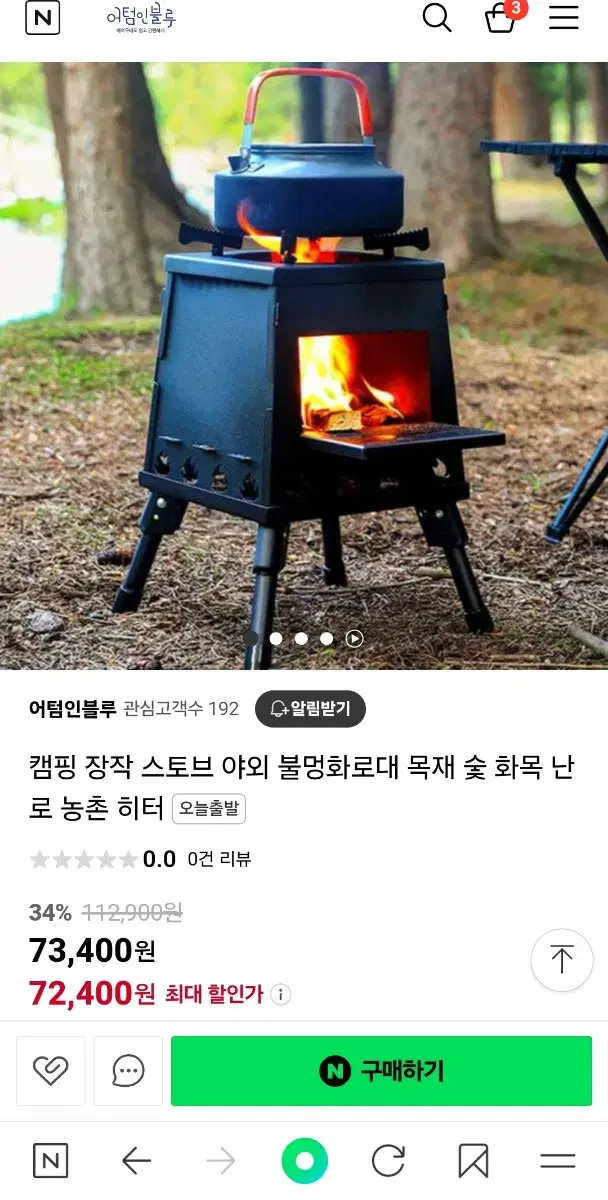 [미사용] 캠핑용 불멍 접이식 휴대용 중형 장작 화로대