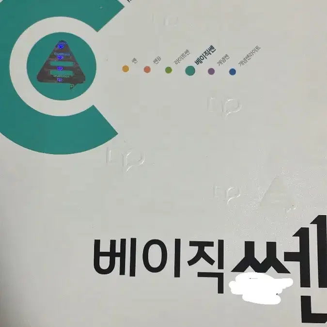 수1 베이직쎈 판매합니당