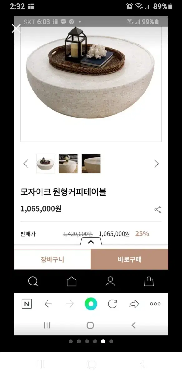 디자인벤처스 모자이크 원형 거실테이블