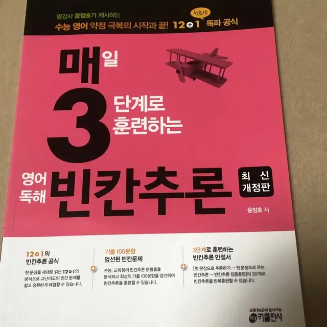 매3빈칸추론 매3영어