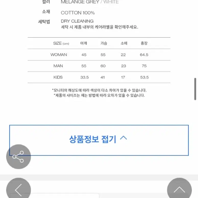 (새상품) 벤시몽 티셔츠