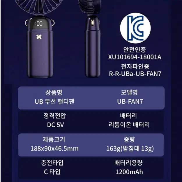 UB 휴대용 LED 핸디 선풍기 저소음 5단 풍속 조절 새상품 팜