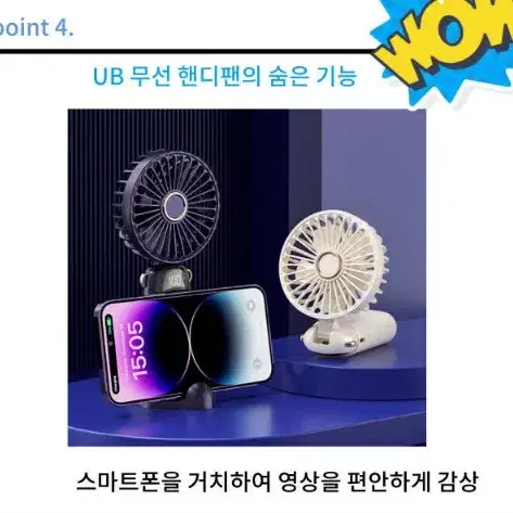 UB 휴대용 LED 핸디 선풍기 저소음 5단 풍속 조절 새상품 팜