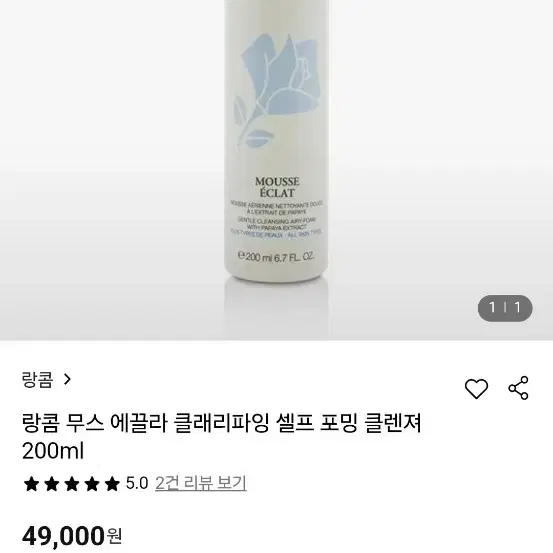 랑콤 무스 에끌라 클래리파잉 셀프 포밍 클렌져200ml