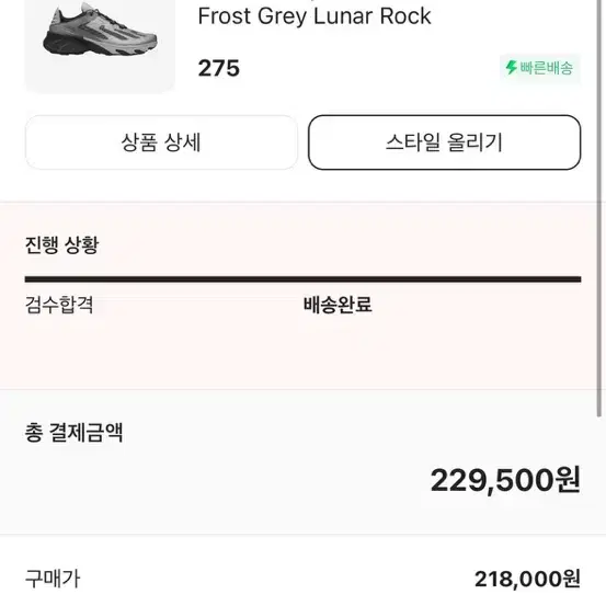 살로몬 스피드벌스 (Salomon Speedverse PRG Silver