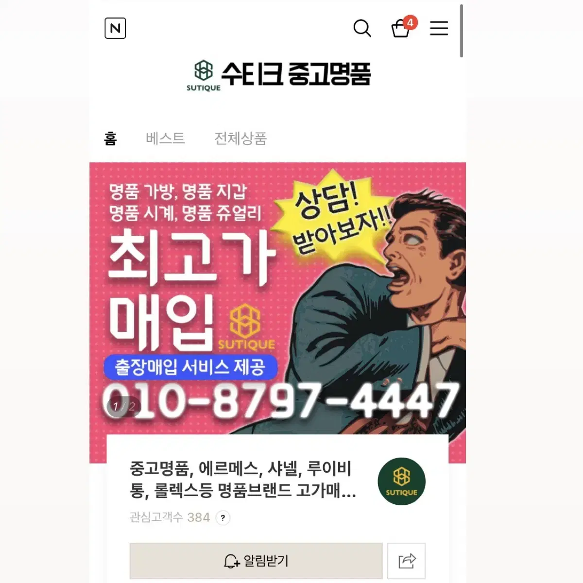 (정품) 비비안웨스트우드 목걸이