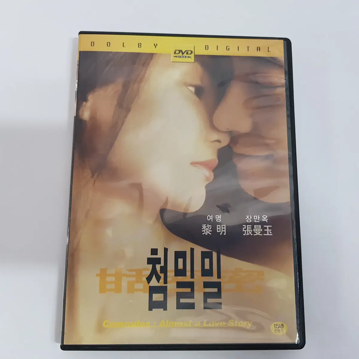 첨밀밀  DVD