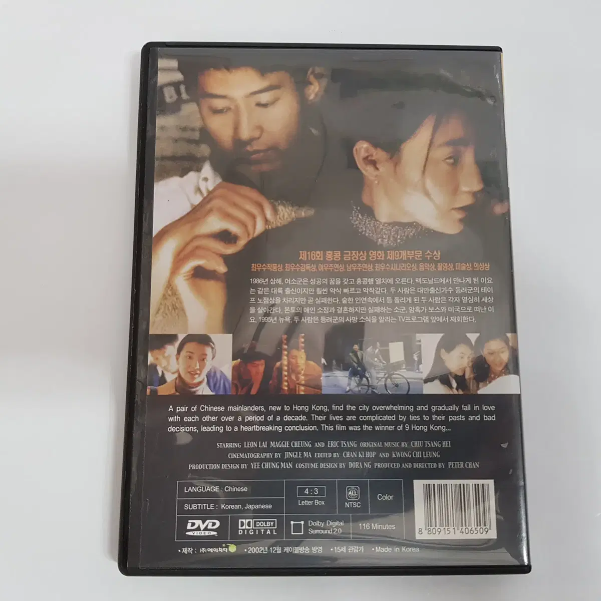 첨밀밀  DVD