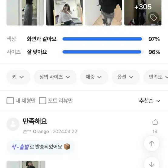 에이블리 긴팔 트임 여리티셔츠