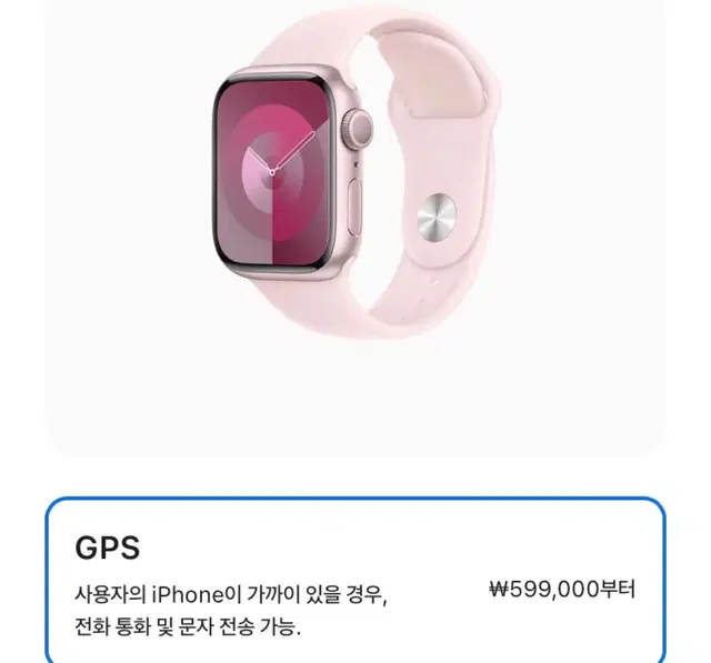 애플워치9 핑크 41mm