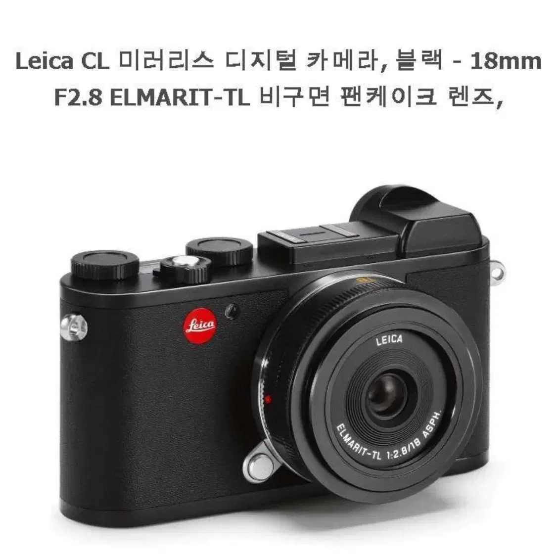 ELMARIT-TL 18mm f/2.8 팬케익렌즈 사고싶습니다