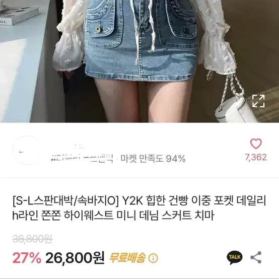 재고정리! 속바지 내장 쫀쫀 미니스커트 청치마 블랙 청