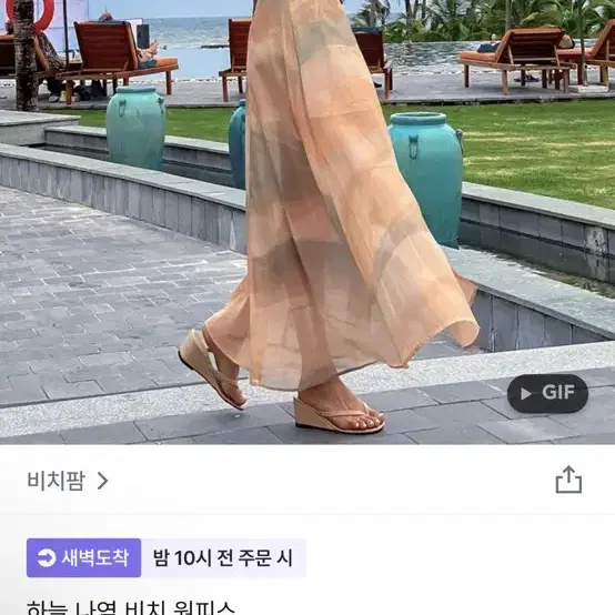 나염 비치 원피스