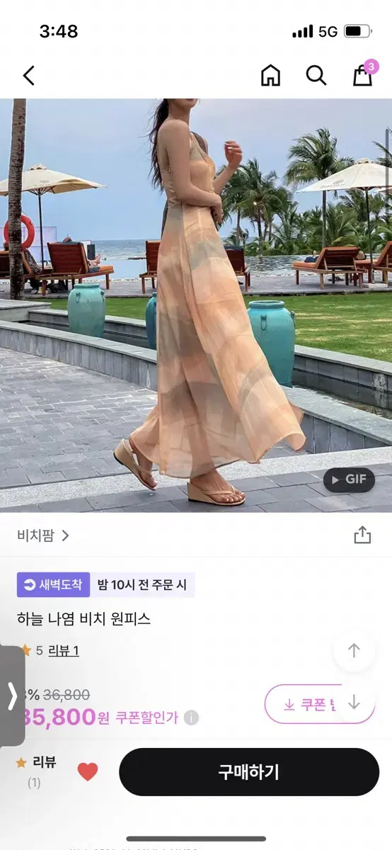 나염 비치 원피스