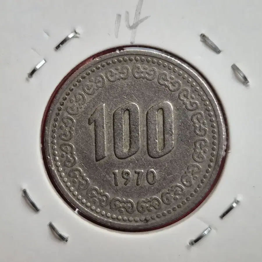 1970년 100원 사용제 동전  -14-