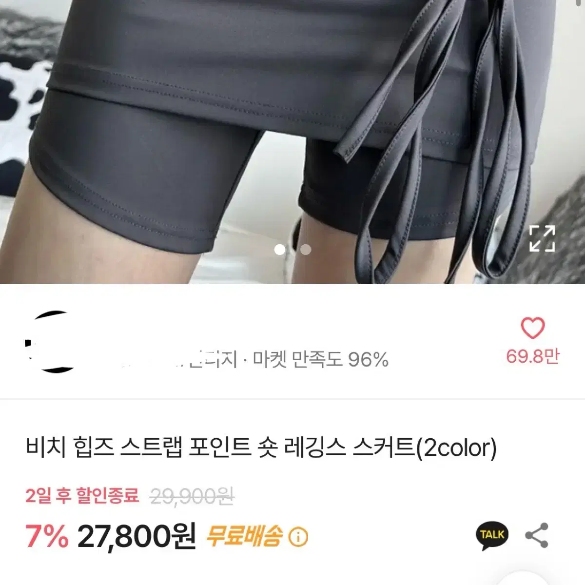 재고정리! 뉴진스 치마바지 차콜 블랙