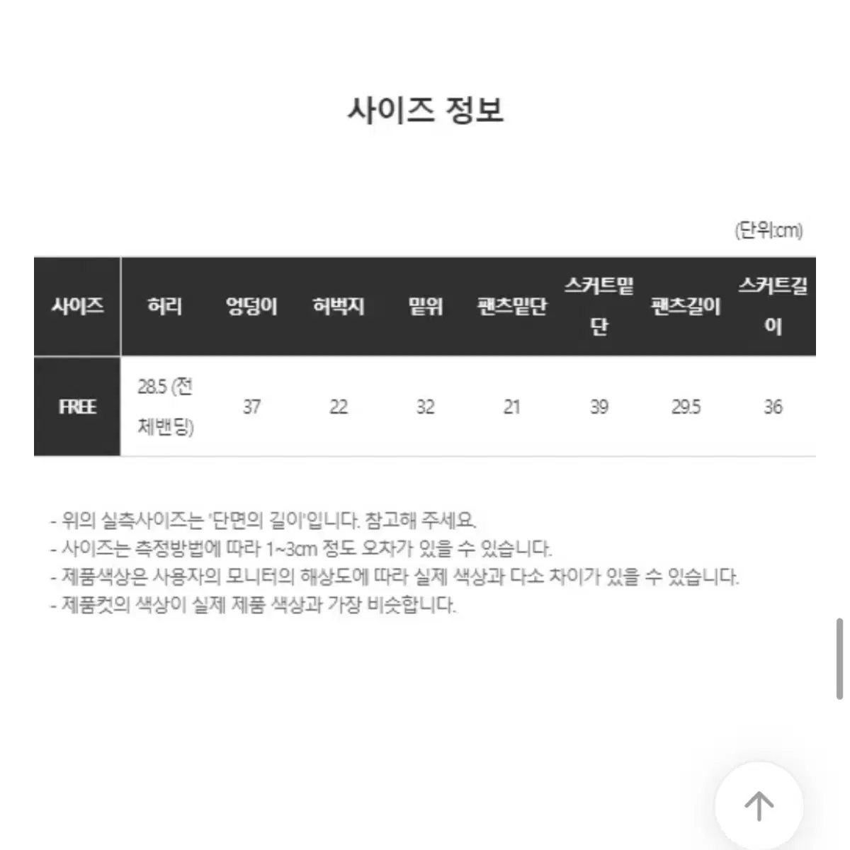 재고정리! 뉴진스 치마바지 차콜 블랙