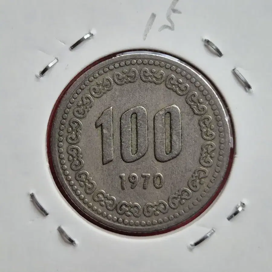 1970년 100원 사용제 동전  -15-